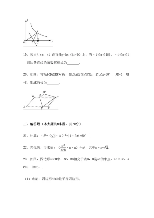 中考数学青海省西宁市中考数学试卷含答案解析