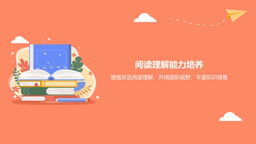 红色插画风学生英语学习成果汇报展示PPT模板