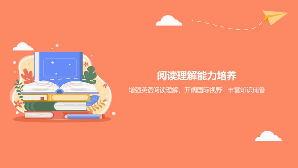 红色插画风学生英语学习成果汇报展示PPT模板