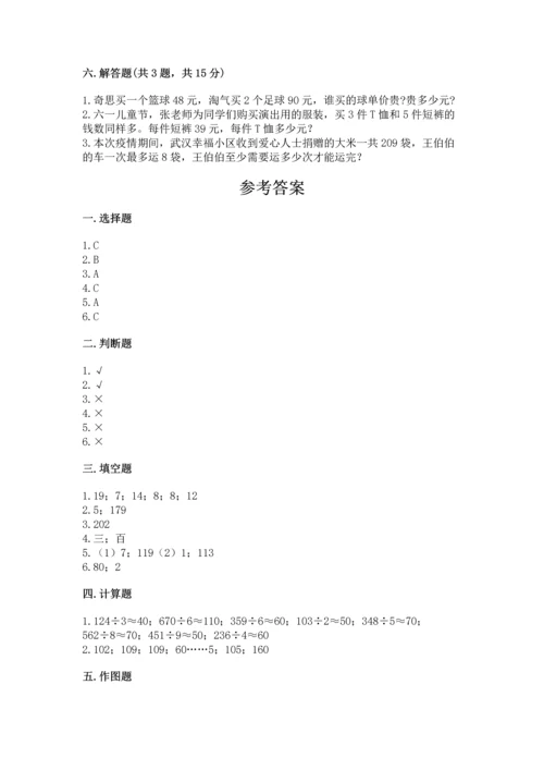 小学数学三年级下册期中测试卷含完整答案【精品】.docx