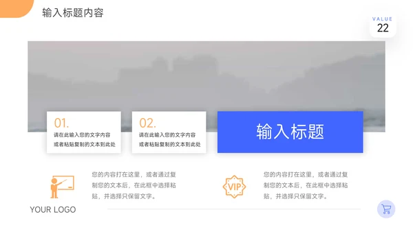 黄蓝双色创意大气企业商业计划书PPT模板