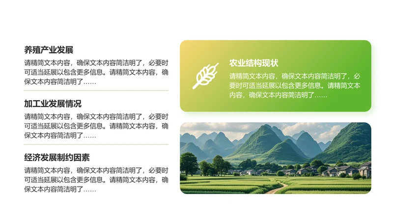 乡村振兴-乡村振兴PPT