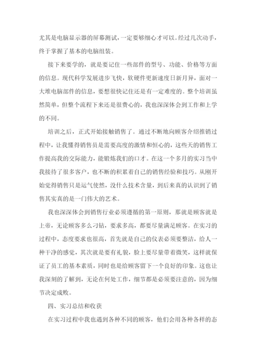 大学优秀毕业生实习报告模板.docx