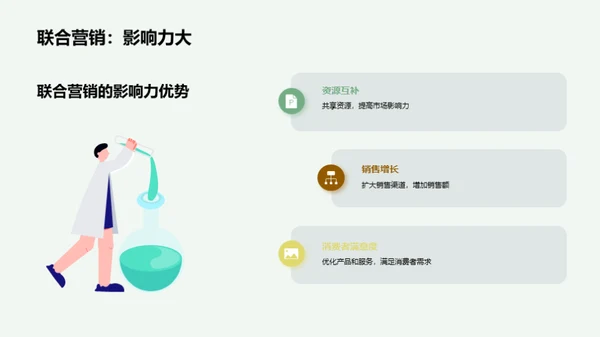 小暑营销战略