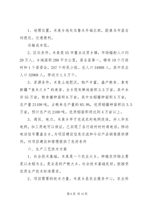 可研报告说明(精).docx