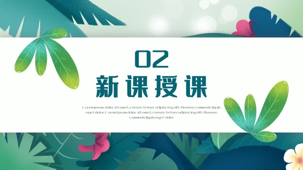 植物生长素的发现生物课件通用PPT模板