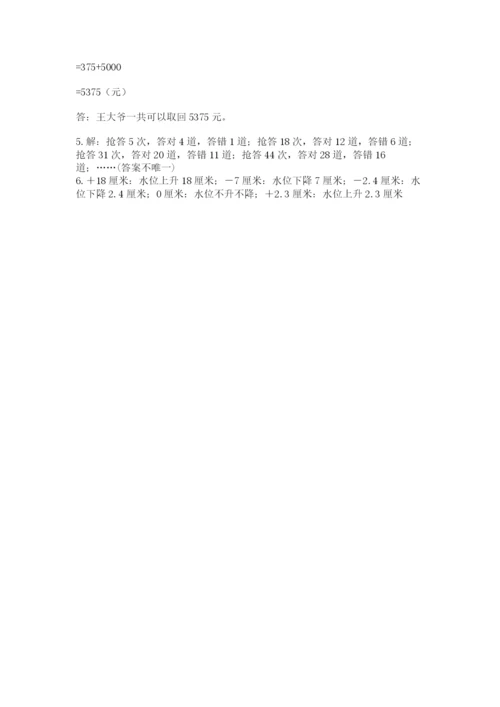 兴和县六年级下册数学期末测试卷及参考答案.docx