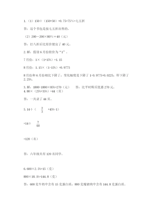 小学六年级下册数学摸底考试题（全优）.docx