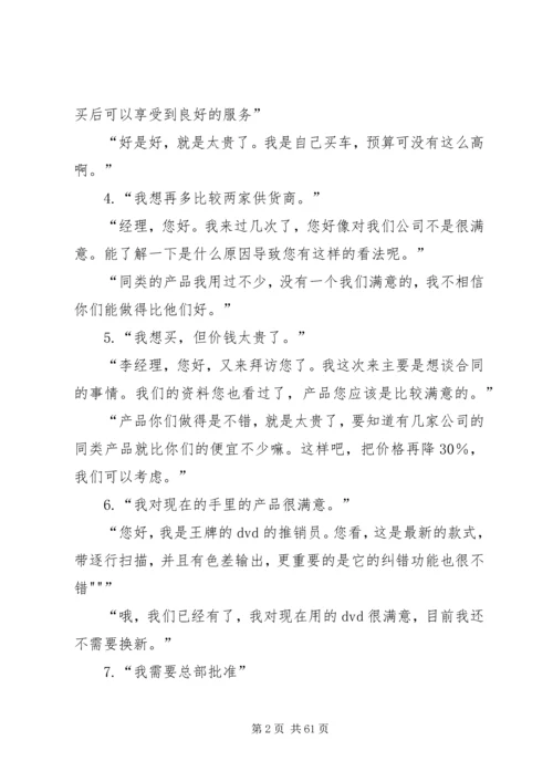 企业调薪的七种情况和操作要点 (4).docx