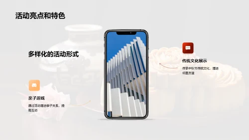 社区共庆中秋团圆