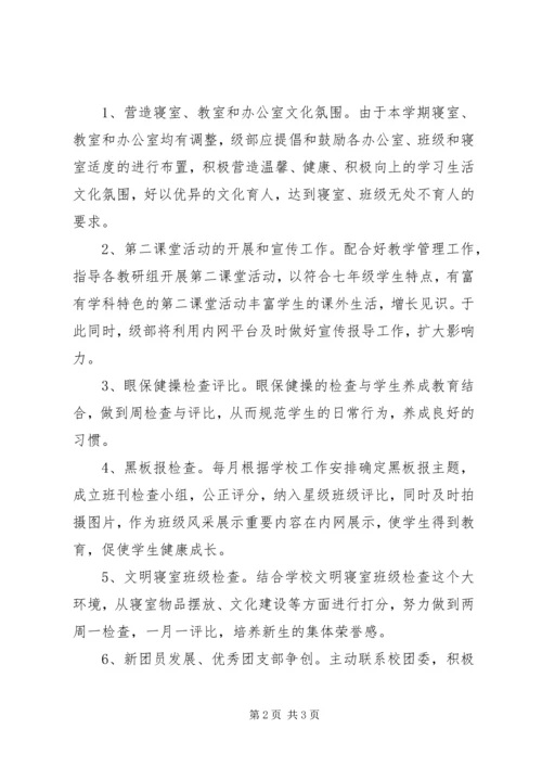 最新文体团委工作计划范文.docx