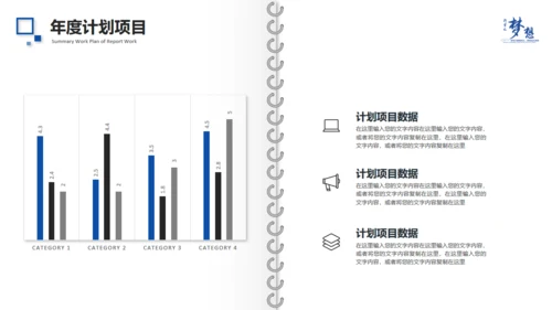 为梦想拼搏工作总结精致画册通用PPT模板