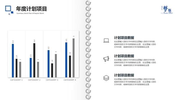 为梦想拼搏工作总结精致画册通用PPT模板