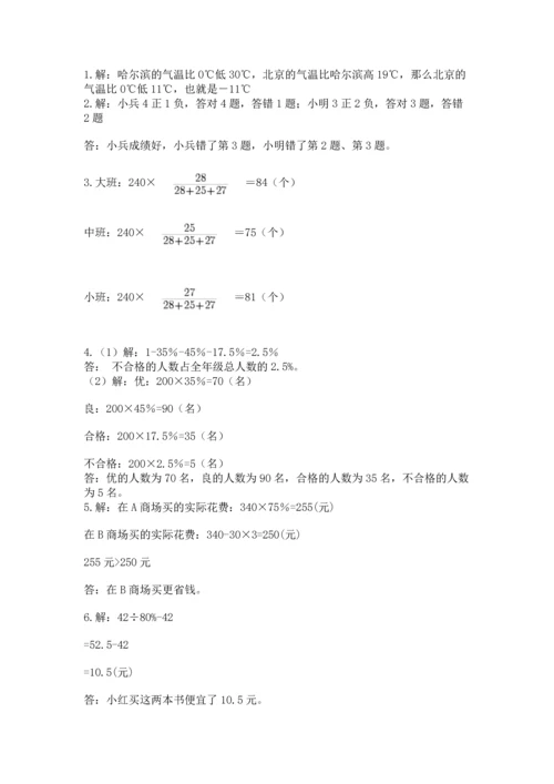 六年级小升初数学应用题50道（考试直接用）word版.docx