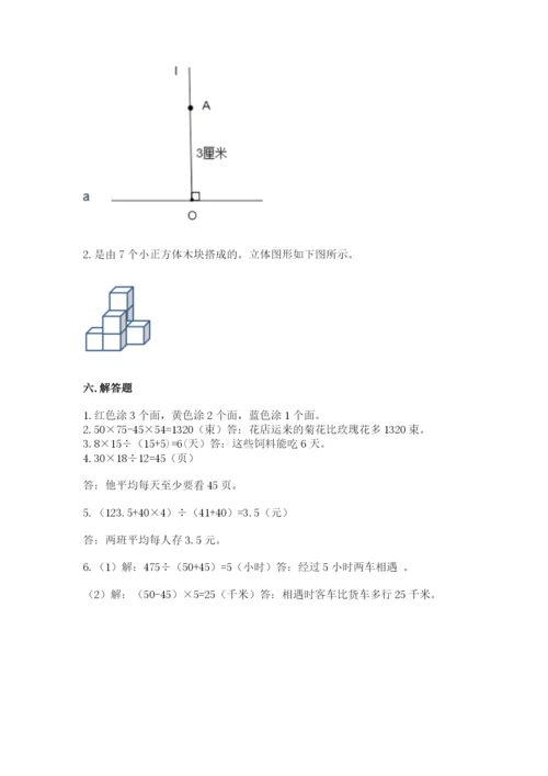 苏教版数学四年级上册期末卷含答案（典型题）.docx