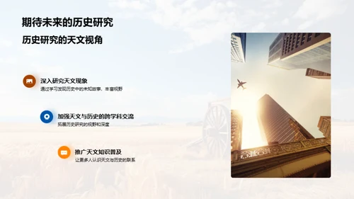 春分农耕的天文奥秘