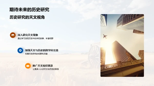 春分农耕的天文奥秘