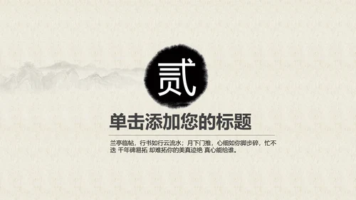 中国风茶道茶文化ppt模板