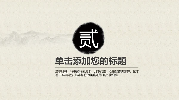 中国风茶道茶文化ppt模板