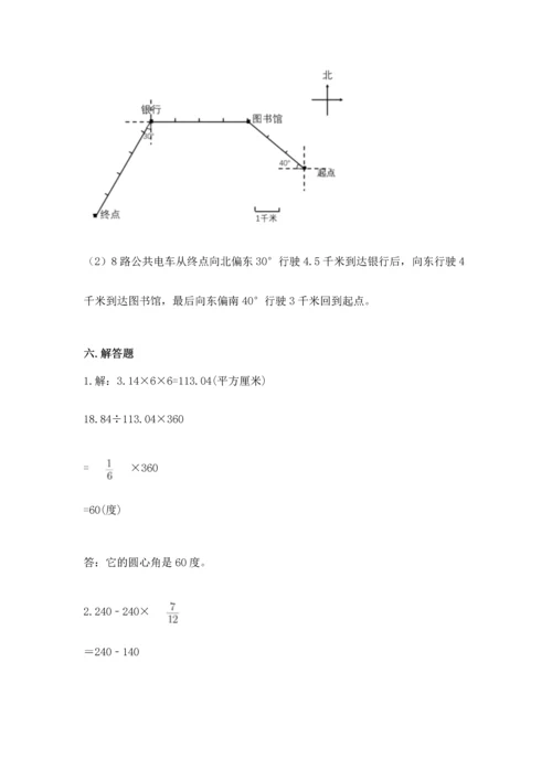 人教版六年级上册数学期末测试卷精品【全国通用】.docx