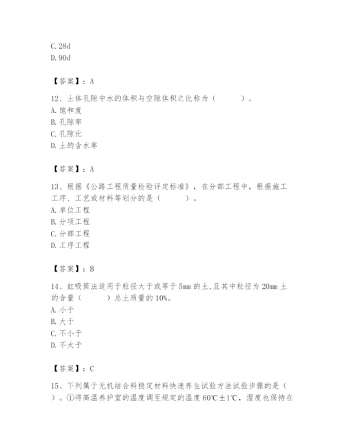 2024年试验检测师之道路工程题库汇编.docx