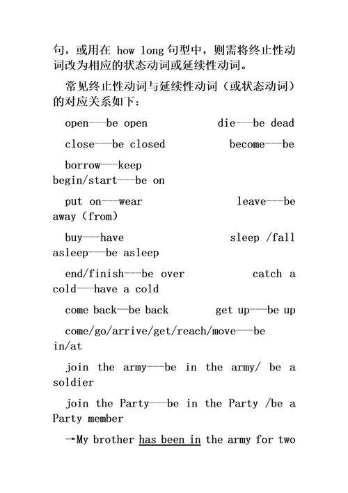专项练习之现在完成时与过去完成时