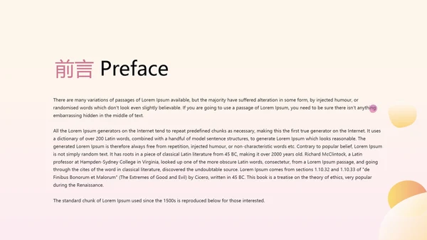 时尚渐变色公司产品介绍宣传通用PPT动态模板