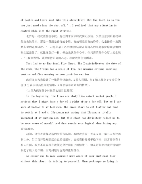 精编之年英语演讲稿精彩范文（附翻译）1).docx