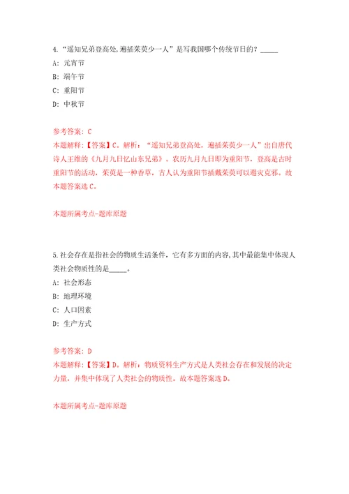 宁夏医科大学公开招聘高层次人才49人模拟试卷附答案解析第6期