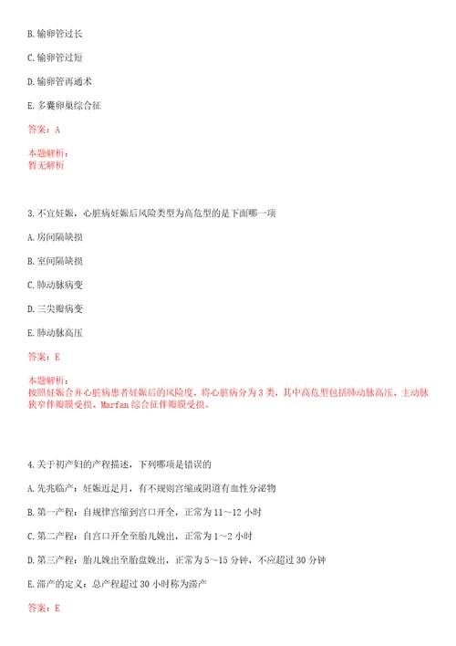 2022年06月福建石狮市医院湖滨社区卫生服务中心招聘编外人员1人上岸参考题库答案详解