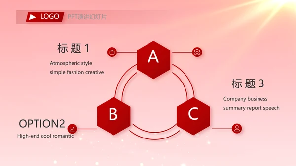 红色大气银行信贷管理年终总结PPT动态模板