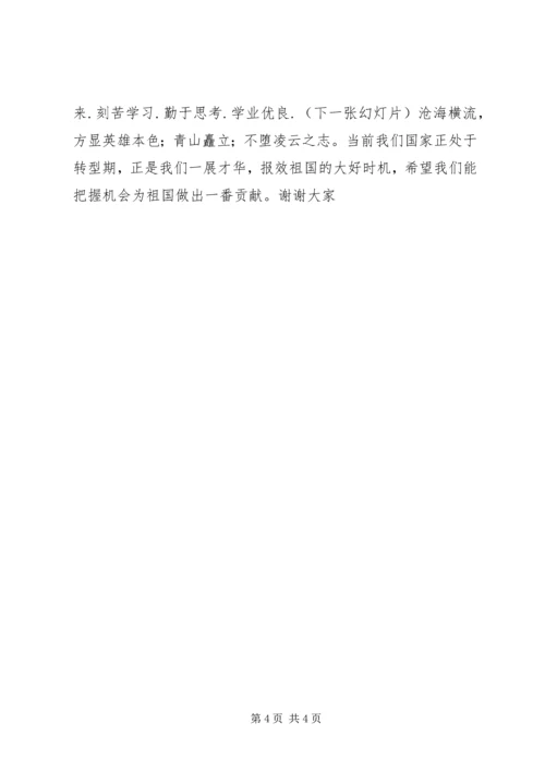 永不褪色的党旗.docx