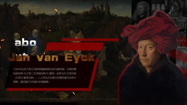 扬凡艾克艺术展通用PPT模板