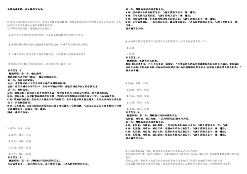 安徽2022年07月交通运输部南海救助局招聘拟聘考前冲刺卷壹3套合1带答案解析