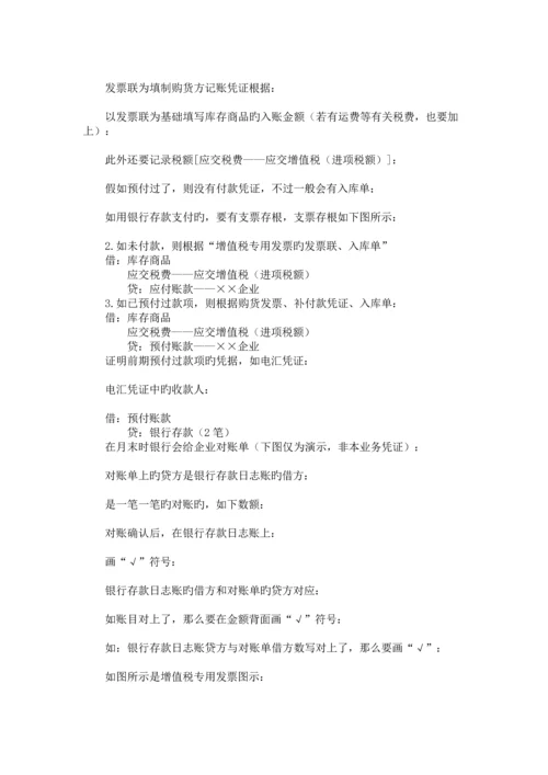 增值税一般纳税人的账务处理流程.docx