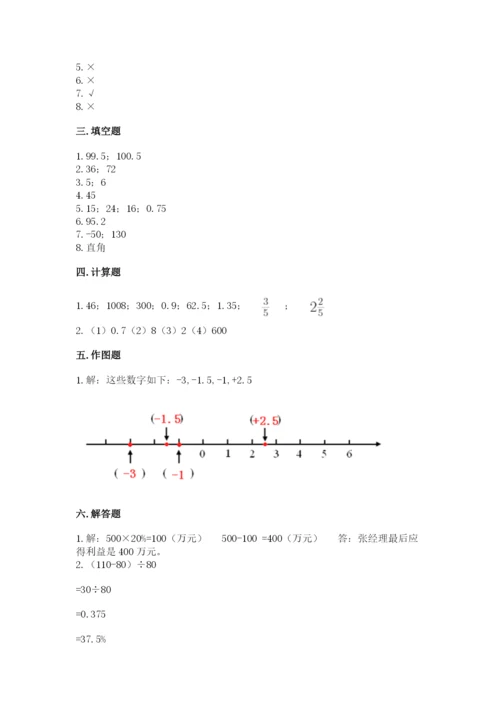 北师大版小学六年级下册数学期末检测试题附完整答案【名校卷】.docx