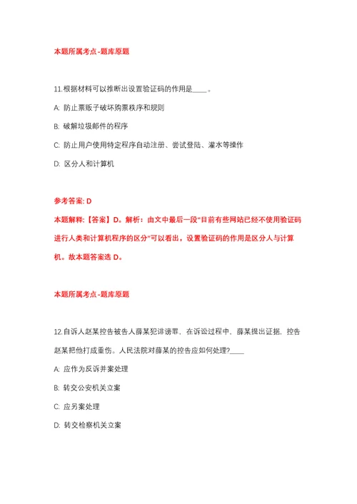 2022年02月2022年黑龙江五大连池市青山幼儿园招考聘用25人强化练习题