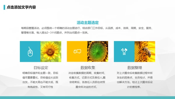 公司早会晨会例会通用PPT模板