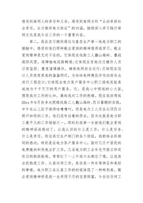 电厂个人工作总结范文_1.docx