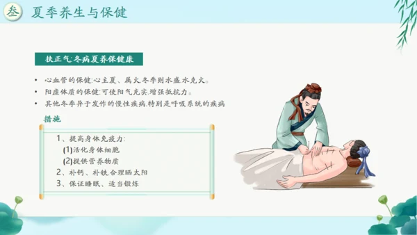中国风传统养生康养通用PPT课件模板