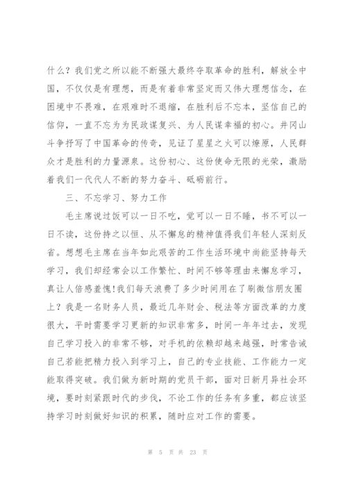 长征vr体验心得体会十二篇.docx
