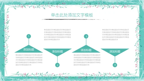 中式山水画荷塘月色工作总结通用PPT模板