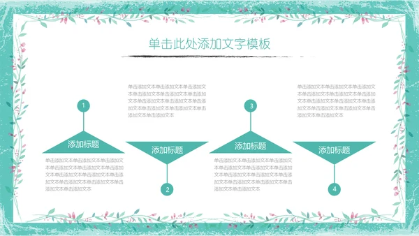 中式山水画荷塘月色工作总结通用PPT模板
