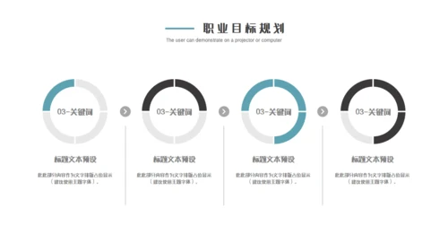 西装男竞聘求职简历通用PPT模板