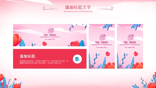 妇联三八妇女节女性唯美女王节女神节关爱女性PPT