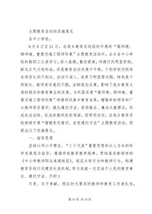 沧州水文局党委积极开展增强责任意识教育活动.docx