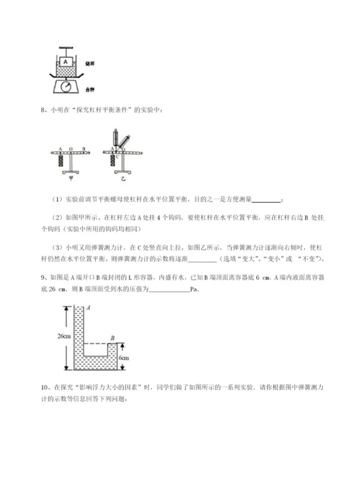 专题对点练习北京市第十五中学物理八年级下册期末考试章节训练试题（含解析）.docx