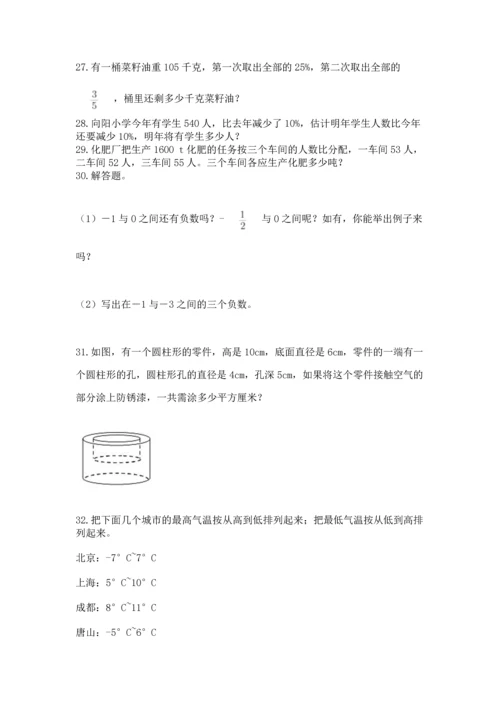 六年级小升初数学解决问题50道【必考】.docx