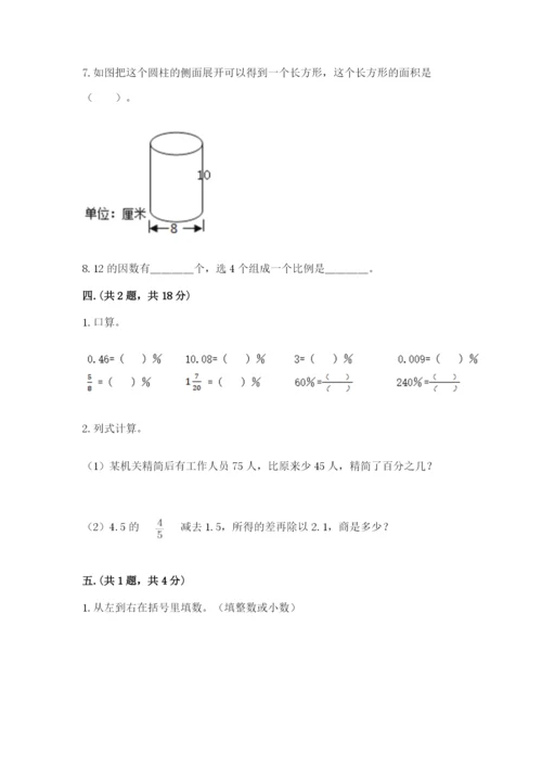 浙江省宁波市小升初数学试卷及参考答案（模拟题）.docx