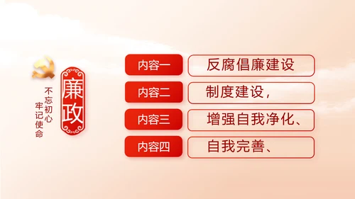 党支部党员选举换届大会工作总结PPT
